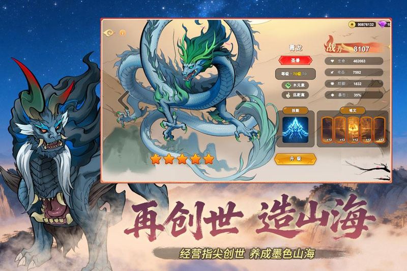 神宠大作战3内置菜单下载_图片