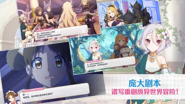 公主连结官网版_图片