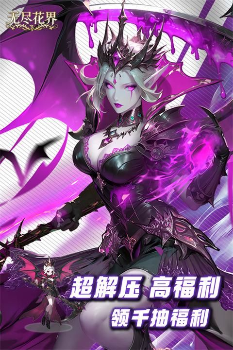 无尽花界_图片