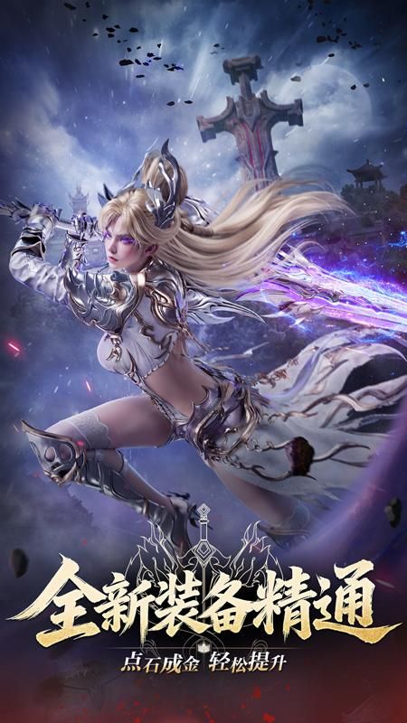 完美世界：诸神之战手游_图片