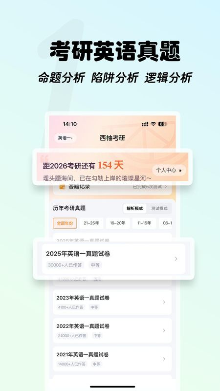 西柚考研_图片