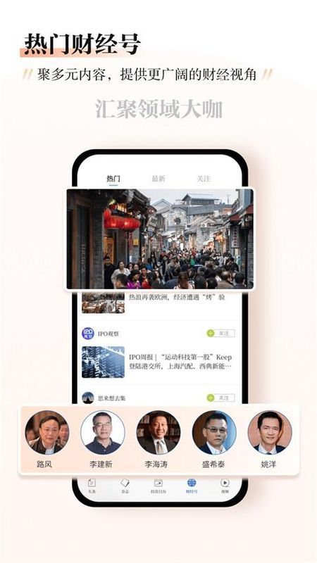财经杂志APP_图片