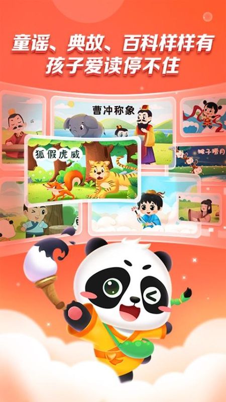 毛豆爱阅读_图片