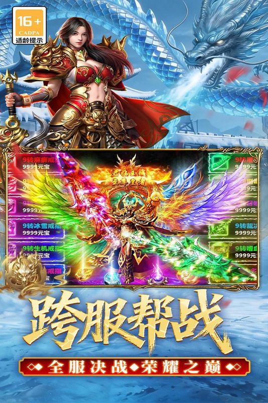 君临游戏_图片