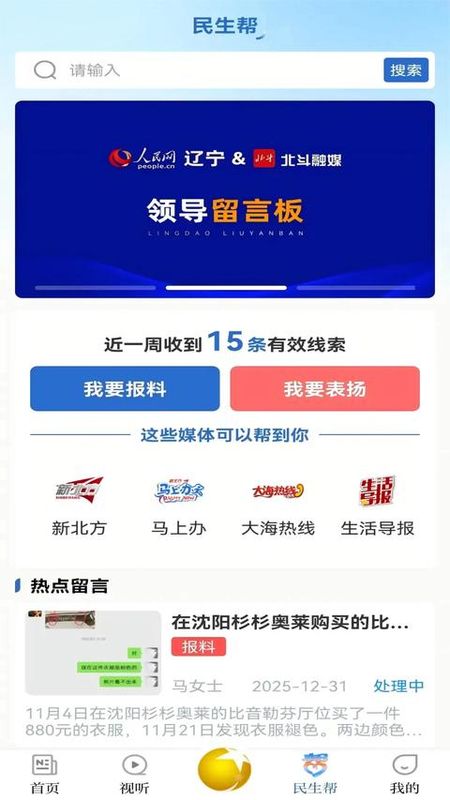北斗融媒_图片