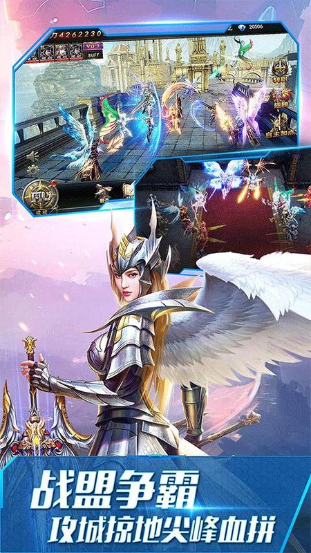 大天使之剑H5 vivo版_图片