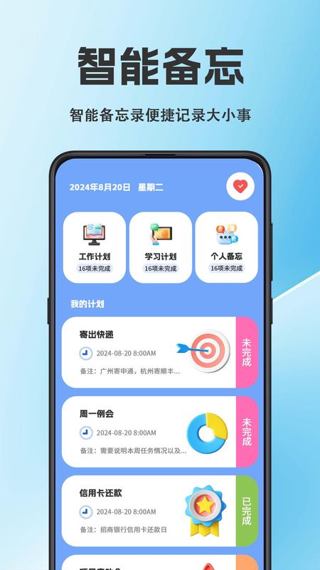 天气iFore_图片