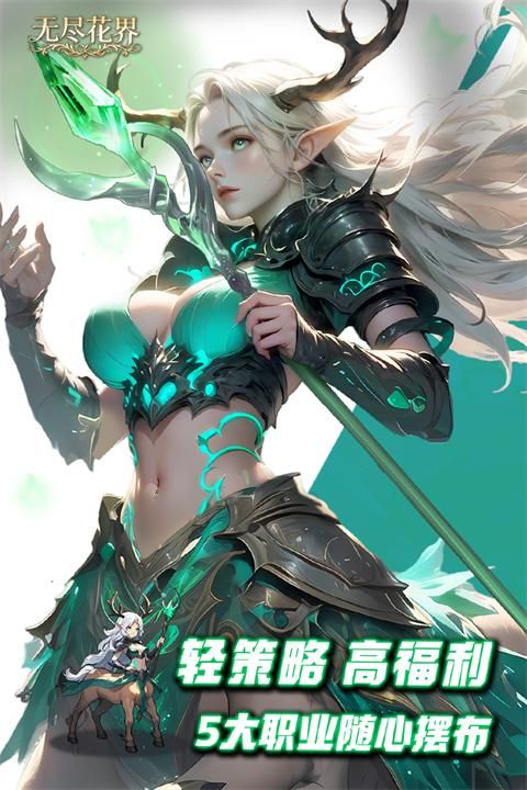 无尽花界_图片