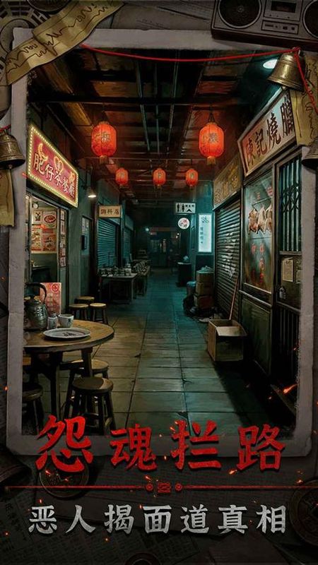 怨楼_图片