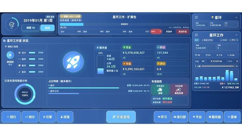 全民游戏大亨2_图片