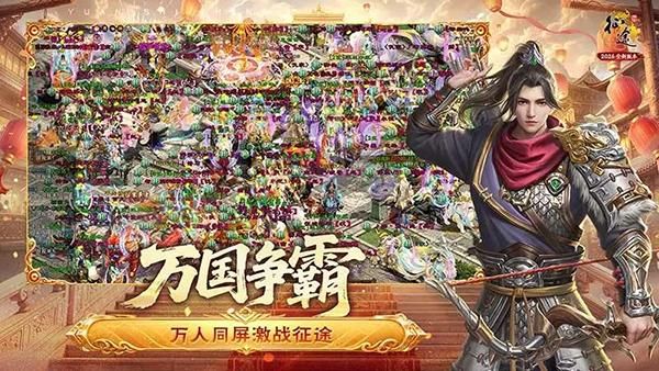 原始征途手游官网版_图片