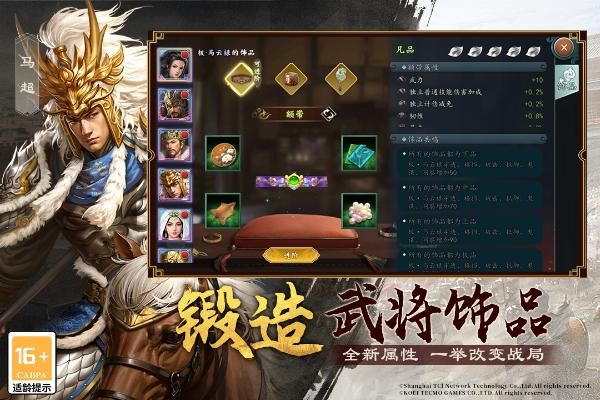 三国志2017九游客户端_图片