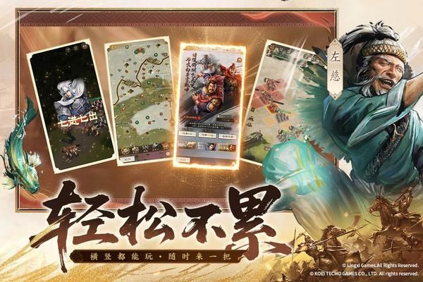 三国志战棋版灵犀_图片