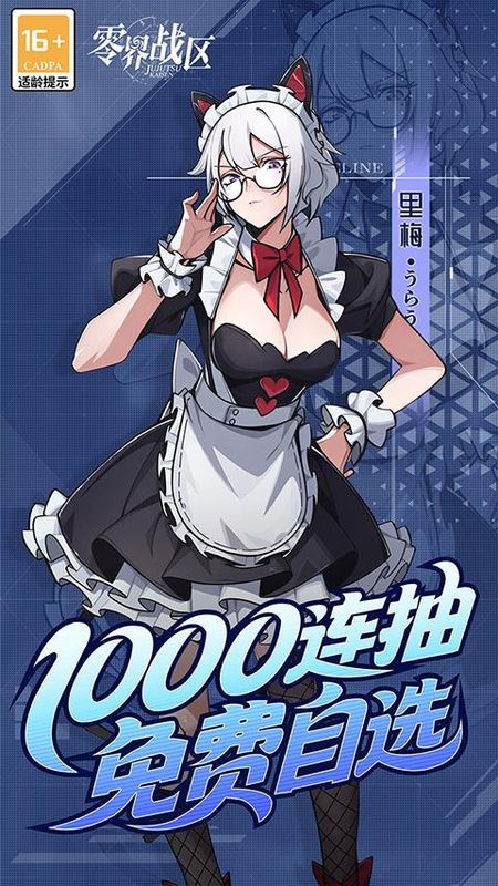 零界战区0.1折版_图片