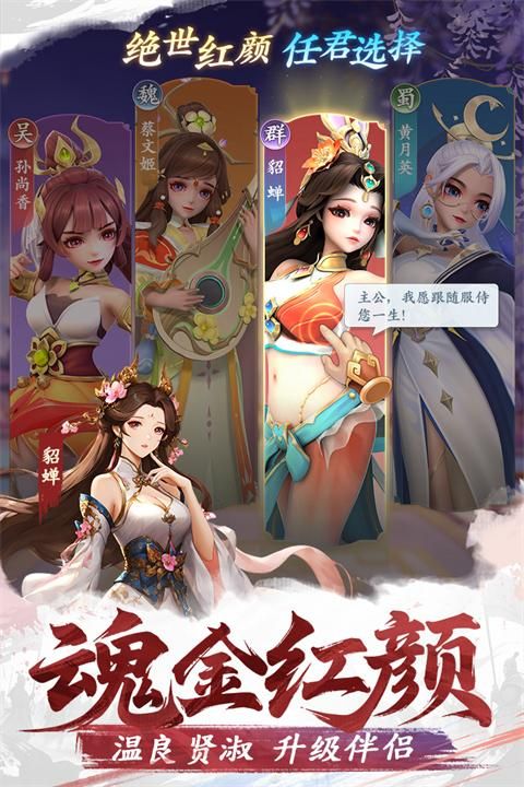 三国大冒险_图片