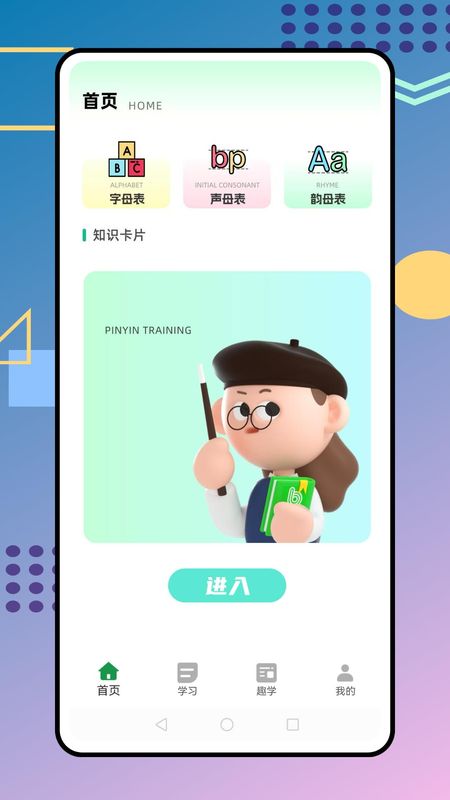 我爱点读_图片