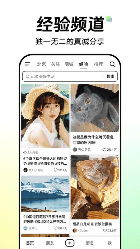 抖音_图片