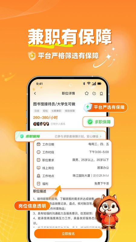 小时赚兼职_图片