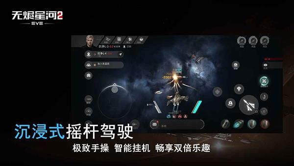 星战前夜无烬星河手游国际服_图片