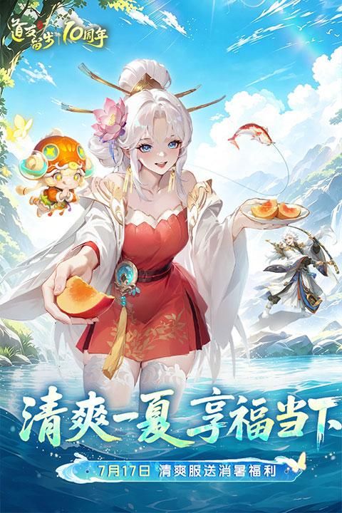 道友请留步小米客户端_图片