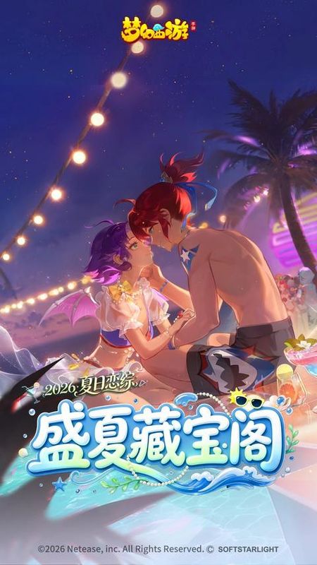 梦幻西游oppo版下载_图片