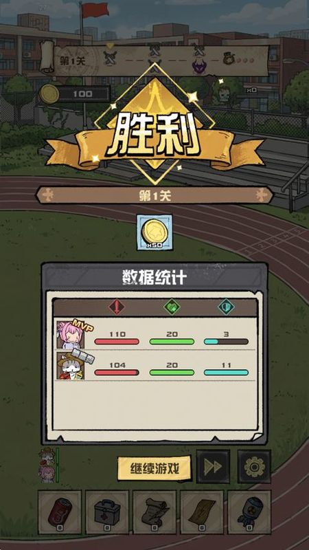 我的末日校园海斗手游_图片