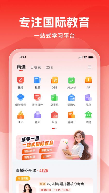 威学在线_图片