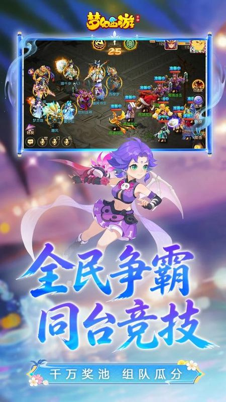 梦幻西游oppo版下载_图片