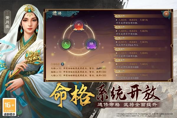 三国志2017九游客户端_图片