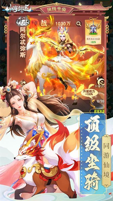 山海剑途0.1折_图片
