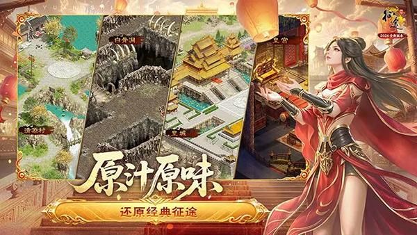 原始征途手游官网版_图片
