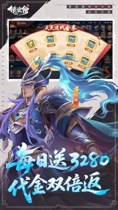 镇魂街破晓游戏_图片