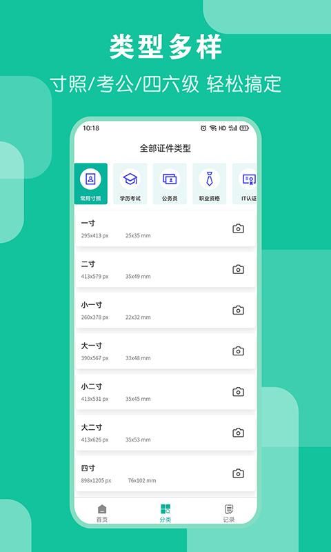 AI证件照_图片