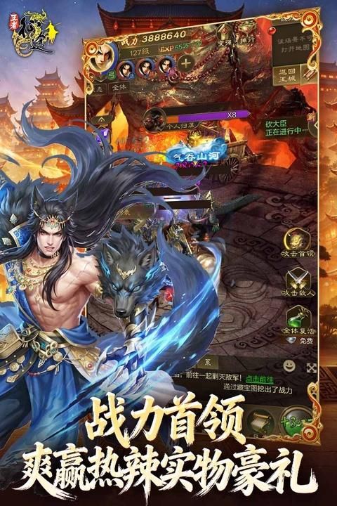 王者征途0.1折版_图片