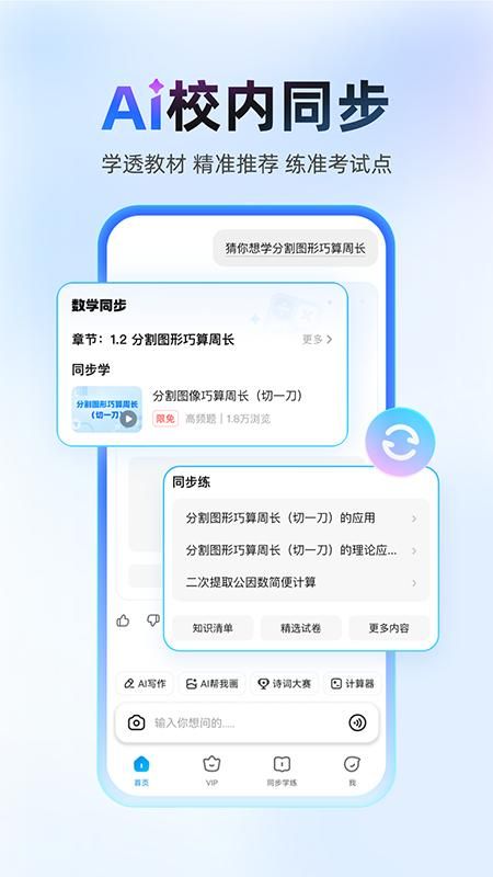 作业帮_图片