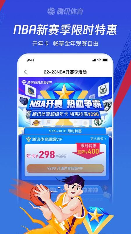 腾讯体育_图片