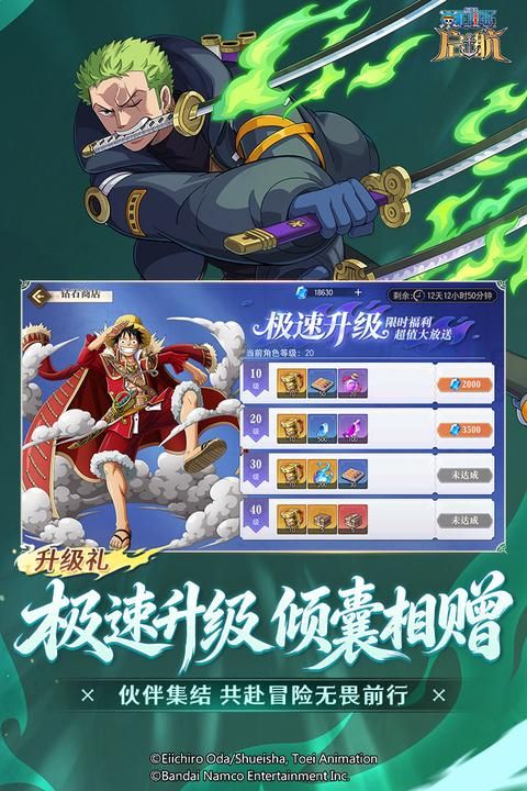航海王启航手游_图片