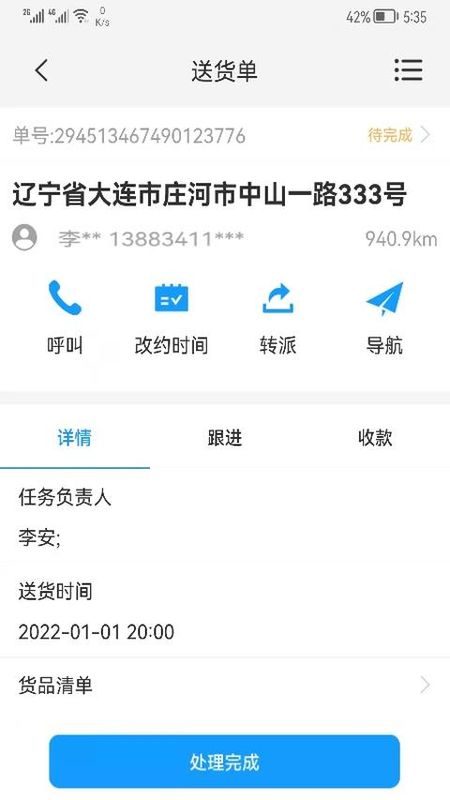 掌上K3_图片