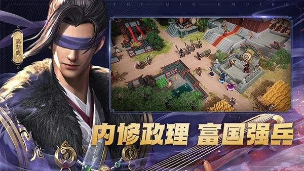 大秦帝国之帝国烽烟华为版_图片