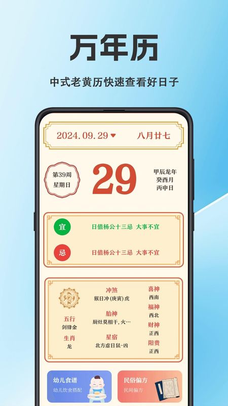天气iFore_图片