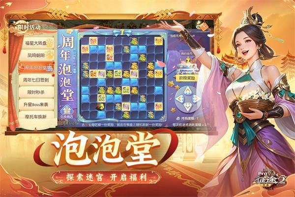 征途2红包版_图片