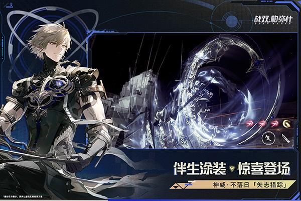 战双帕弥什星火服_图片