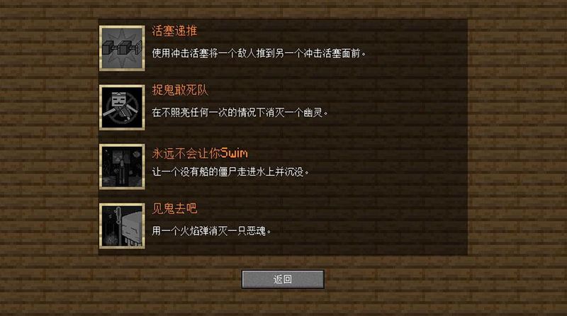 我的世界植物大战僵尸2手游_图片