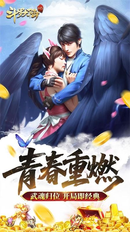 斗罗大陆青春版_图片