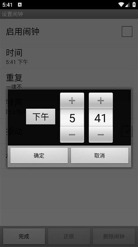 贴心闹钟_图片