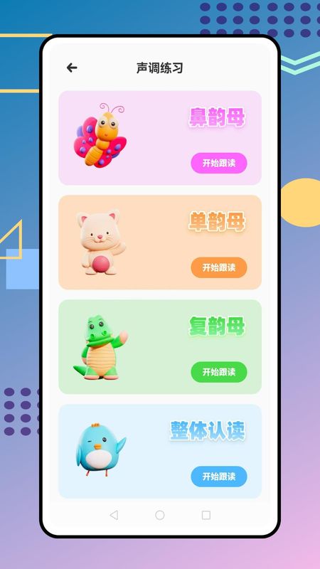 我爱点读_图片