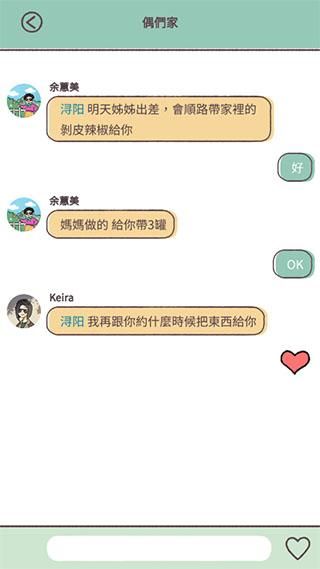 爱说不说手游_图片