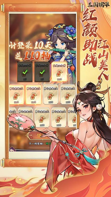 三国擒雄游戏_图片