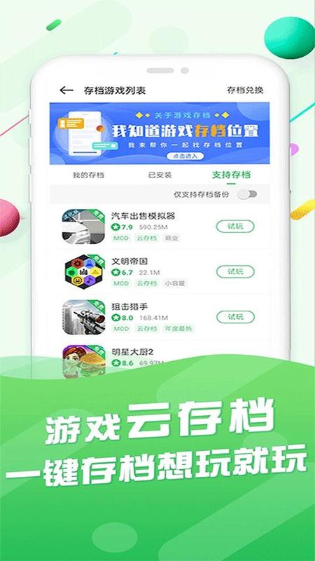 百分网游戏盒_图片