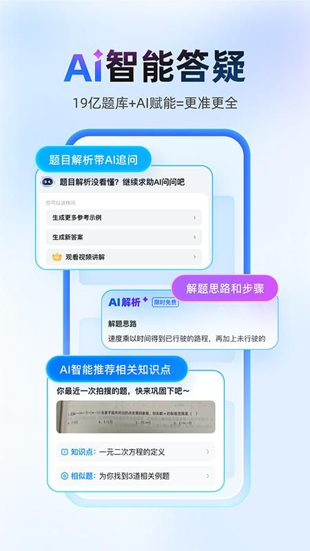 作业帮_图片